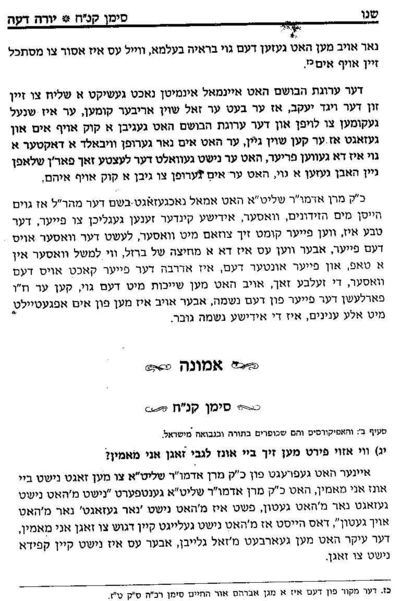 Yalkut Shaylos u'Teshuvos Skvere anti-gentile book from Menachem Daum 11-27-11 p3